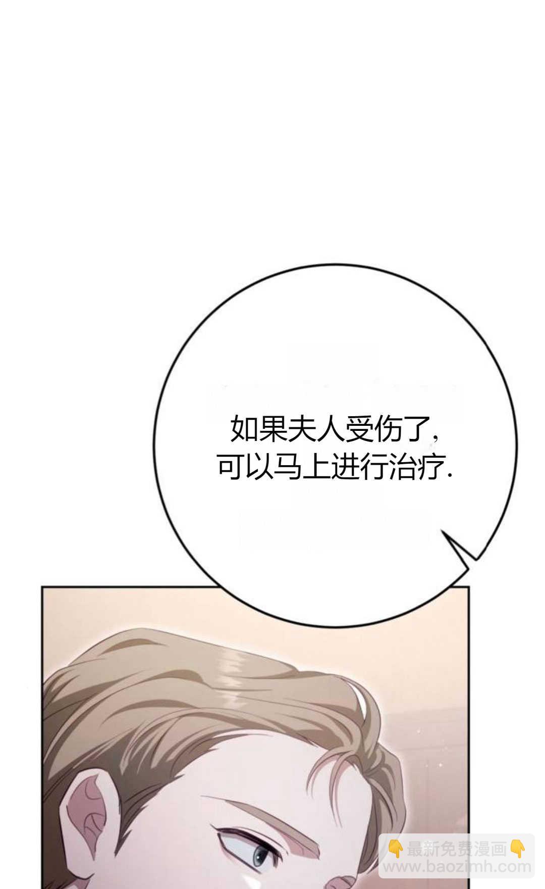 活下來的王女的笑容背後 - 第35話(1/4) - 4
