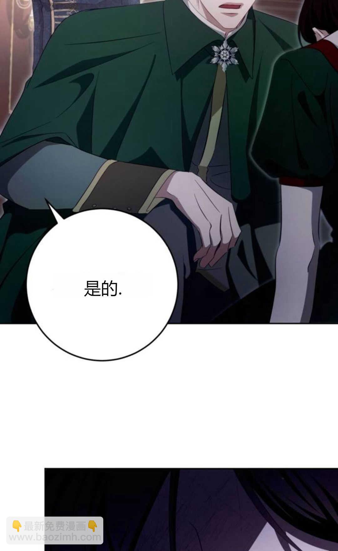 活下來的王女的笑容背後 - 第35話(1/4) - 8