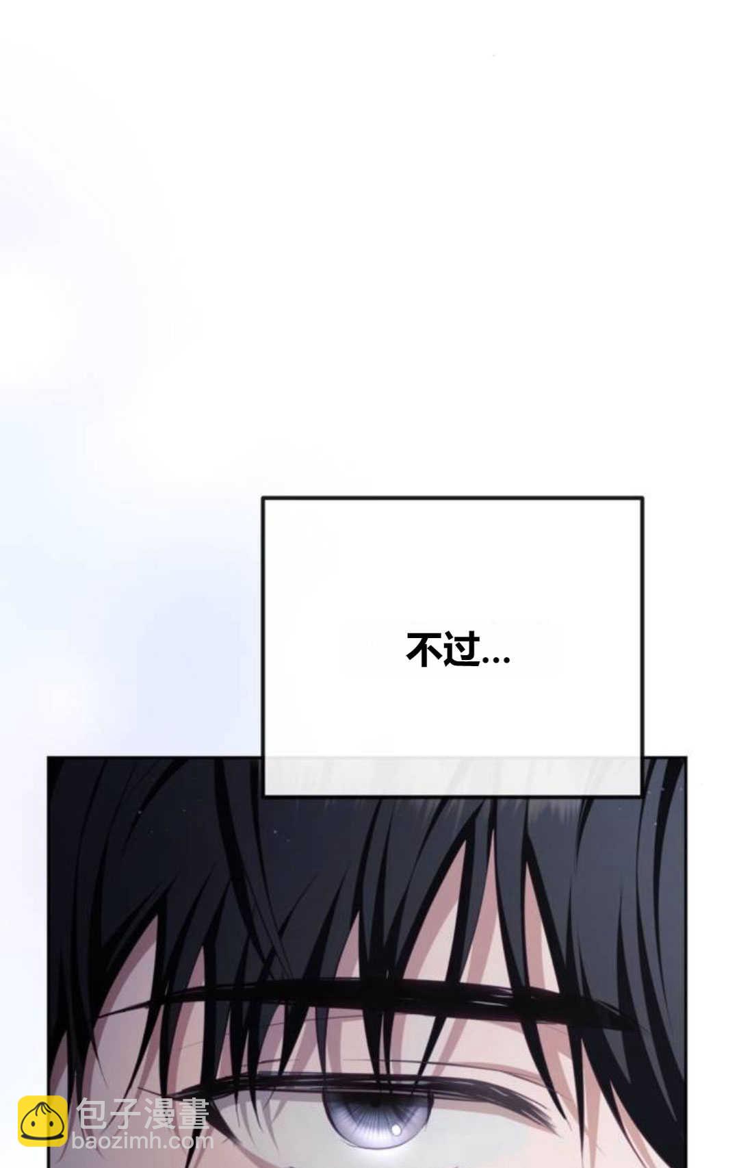 活下來的王女的笑容背後 - 第35話(1/4) - 5