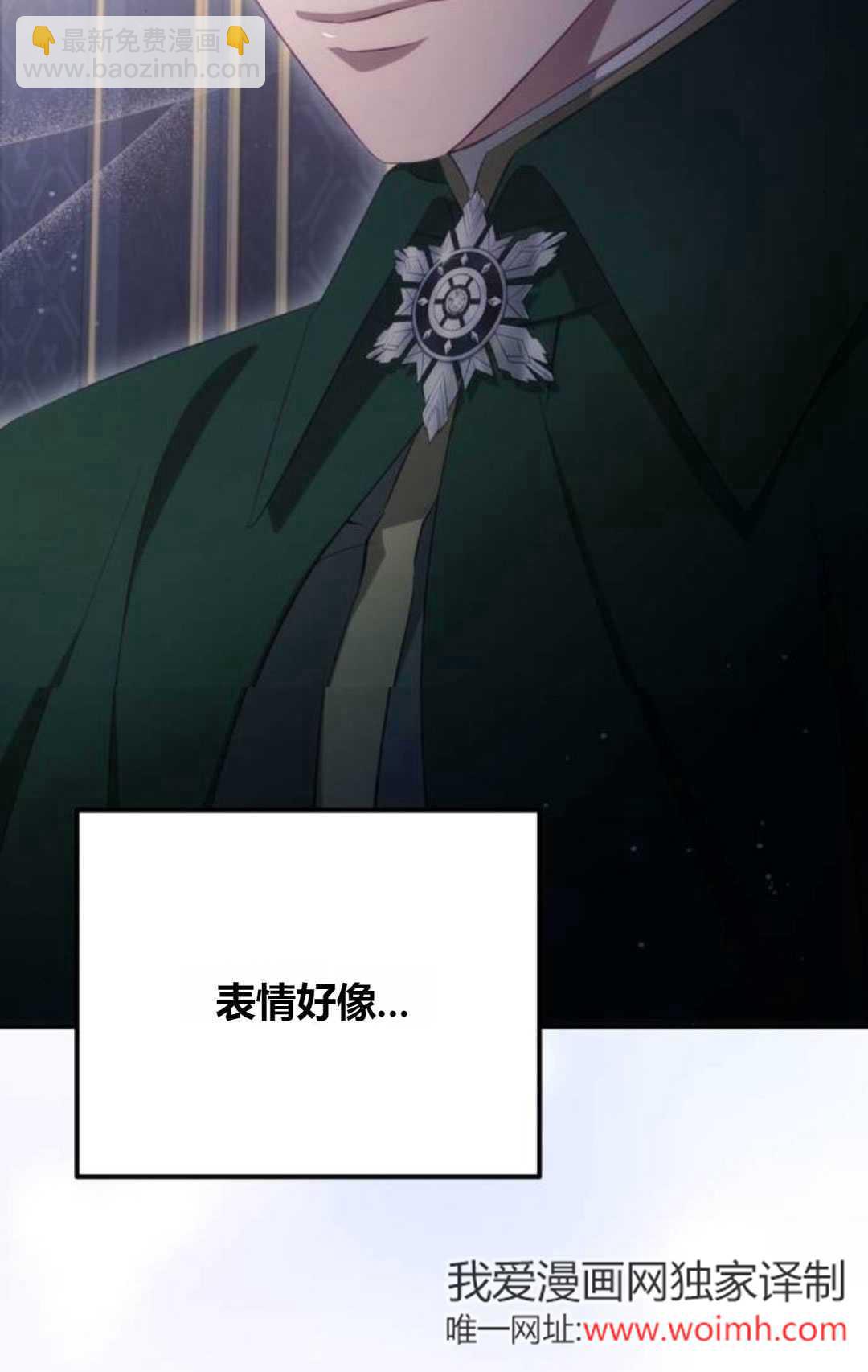 活下來的王女的笑容背後 - 第35話(1/4) - 7