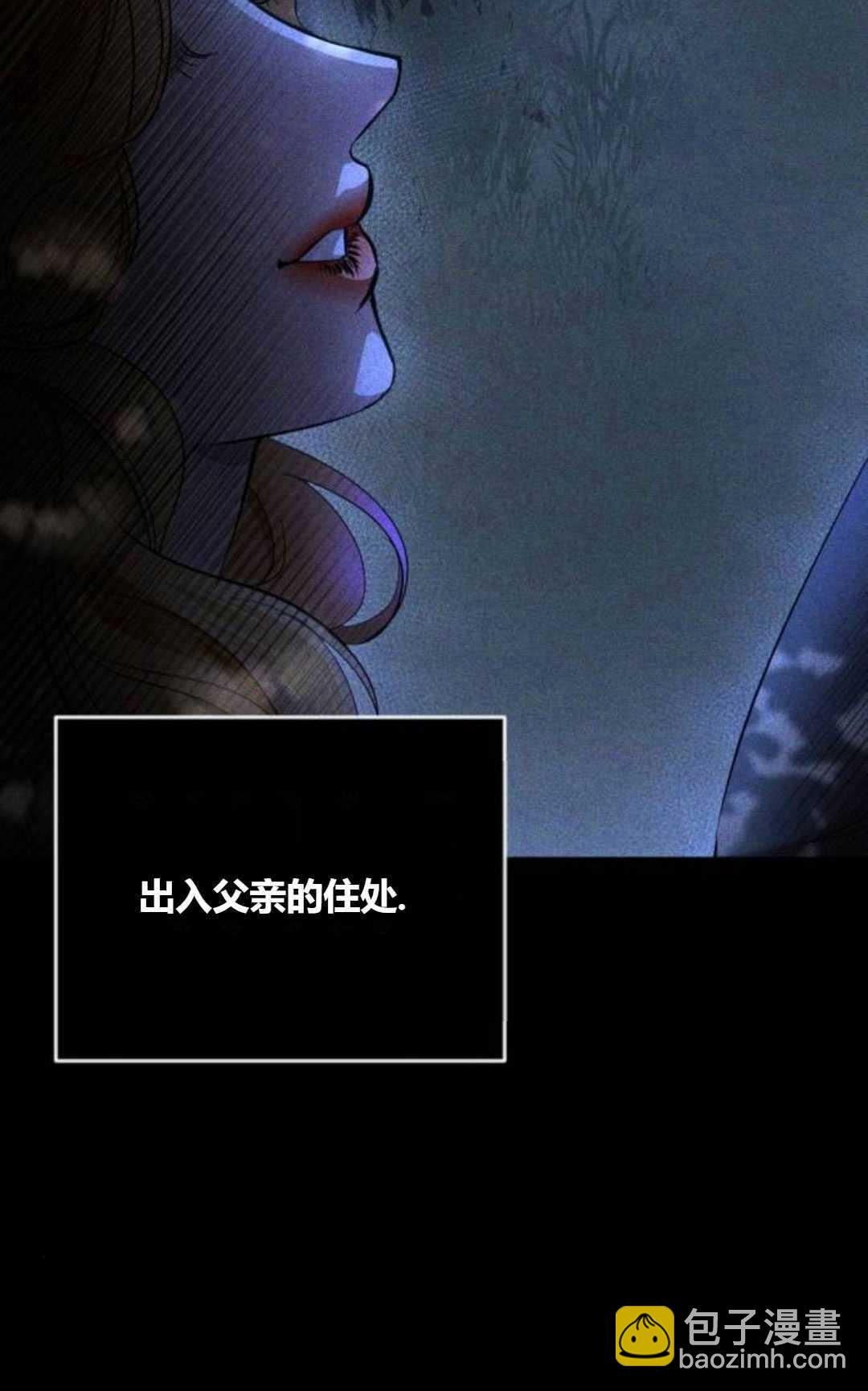 活下來的王女的笑容背後 - 第05話(1/3) - 5