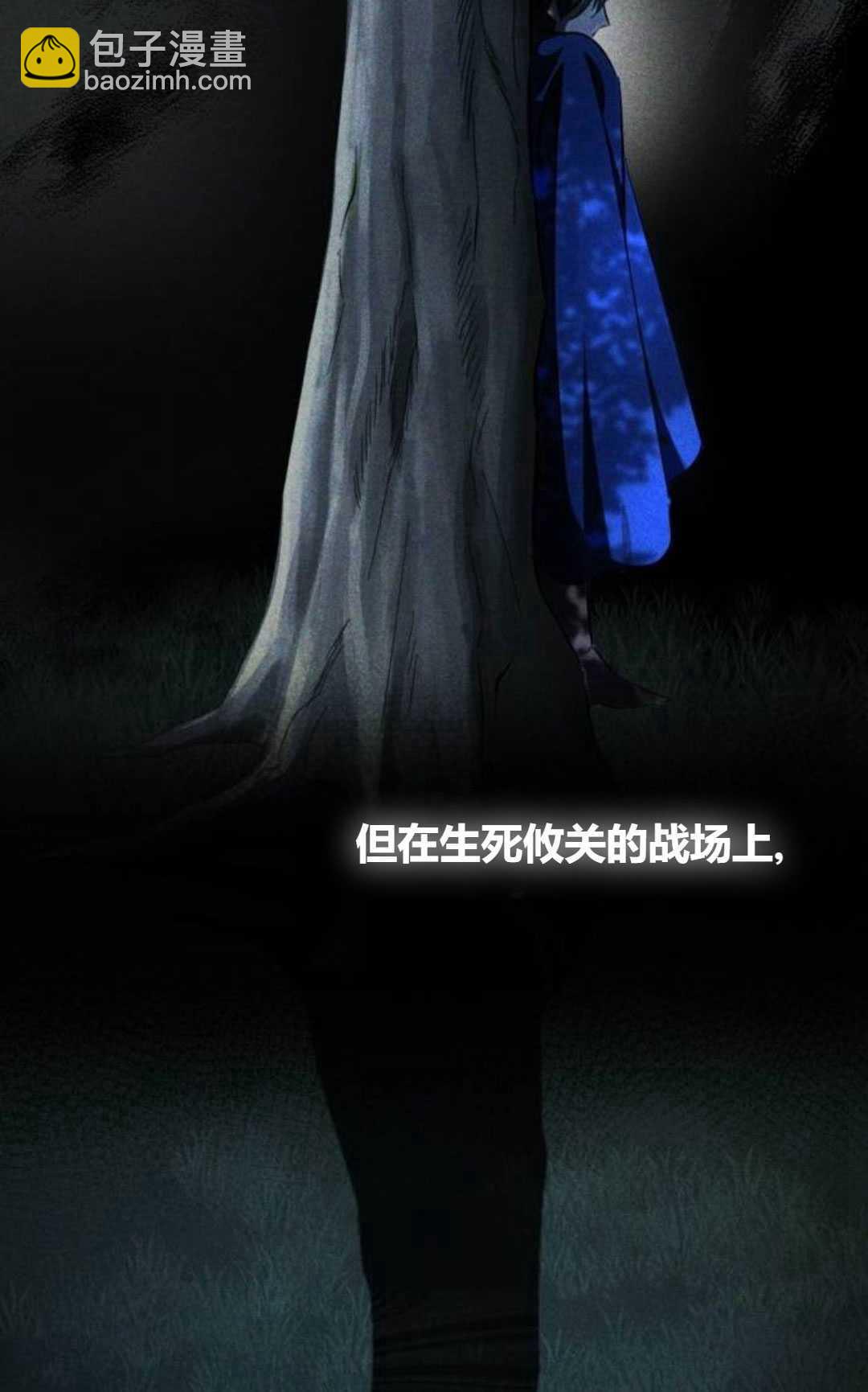活下來的王女的笑容背後 - 第05話(1/3) - 7