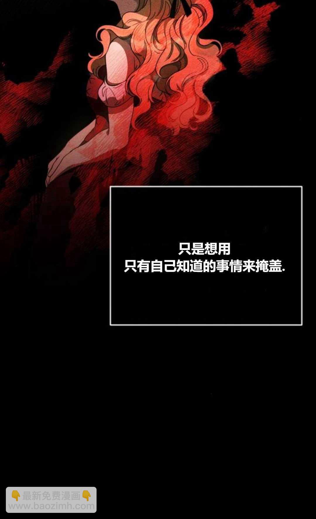 活下來的王女的笑容背後 - 第05話(1/3) - 2