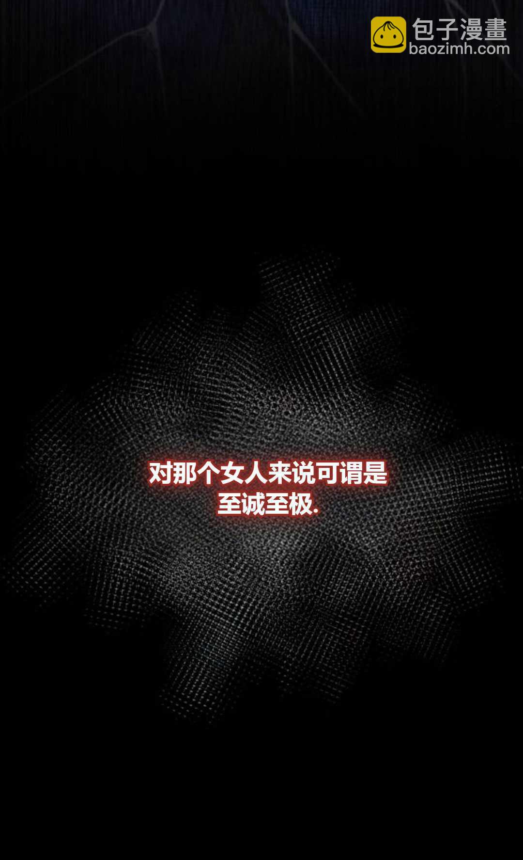 活下來的王女的笑容背後 - 第05話(1/3) - 6