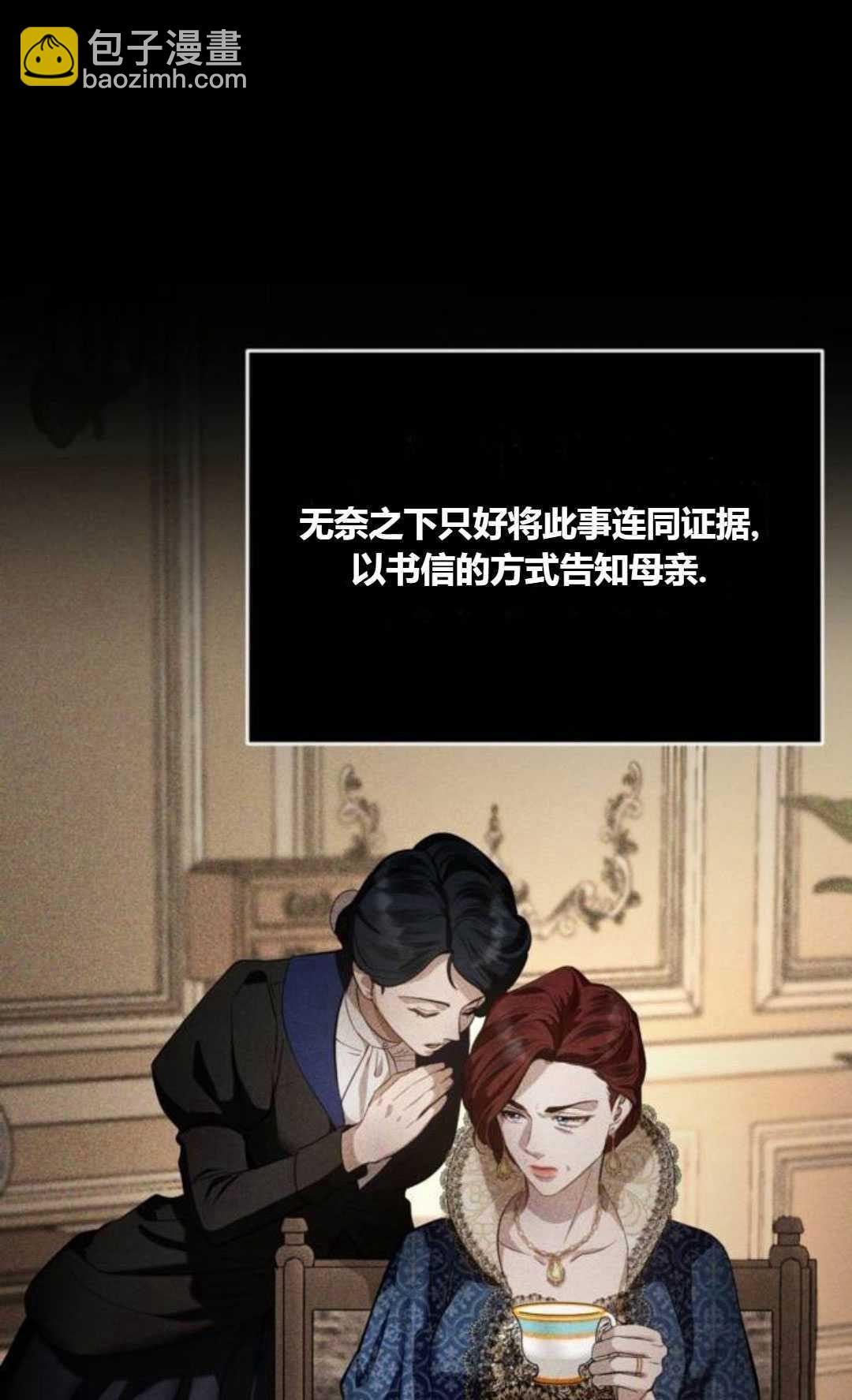活下來的王女的笑容背後 - 第05話(1/3) - 7