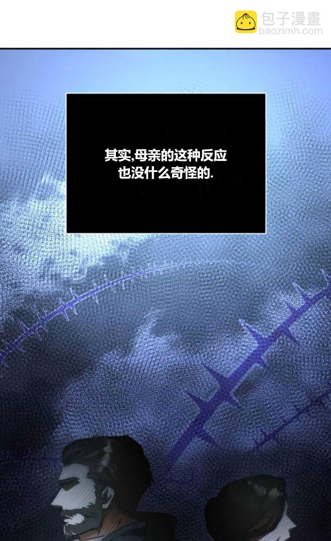 活下來的王女的笑容背後 - 第05話(1/3) - 2