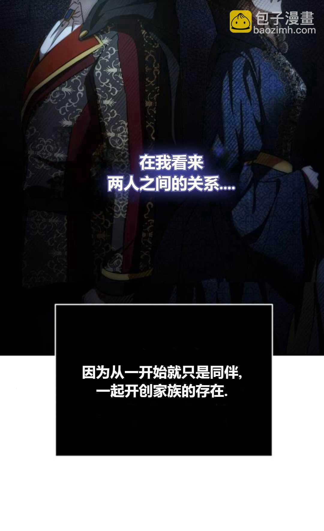 活下來的王女的笑容背後 - 第05話(1/3) - 3