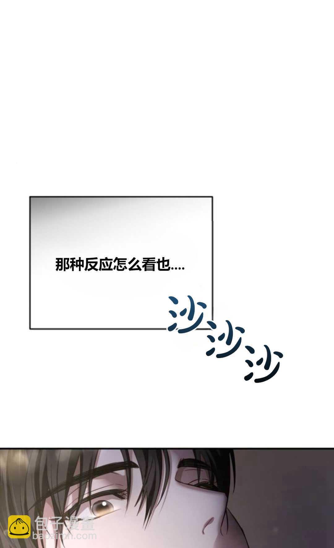 活下來的王女的笑容背後 - 第05話(1/3) - 4