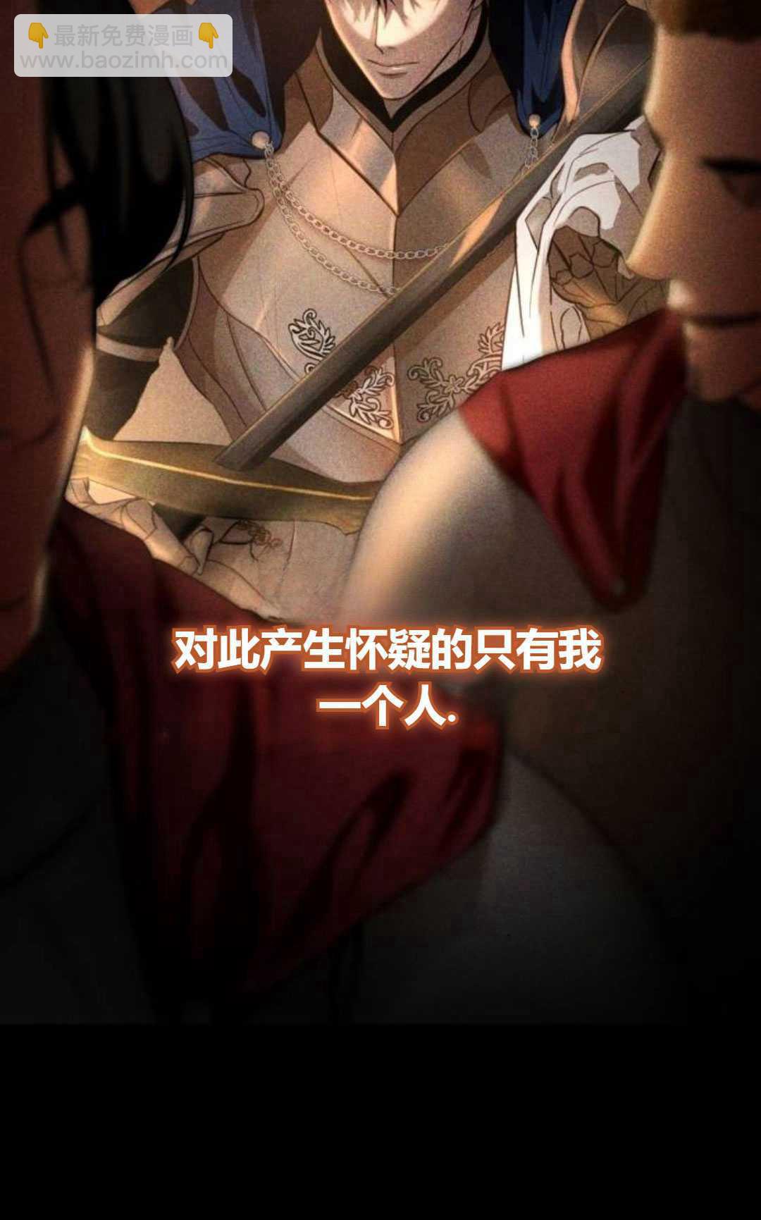 活下來的王女的笑容背後 - 第05話(1/3) - 4