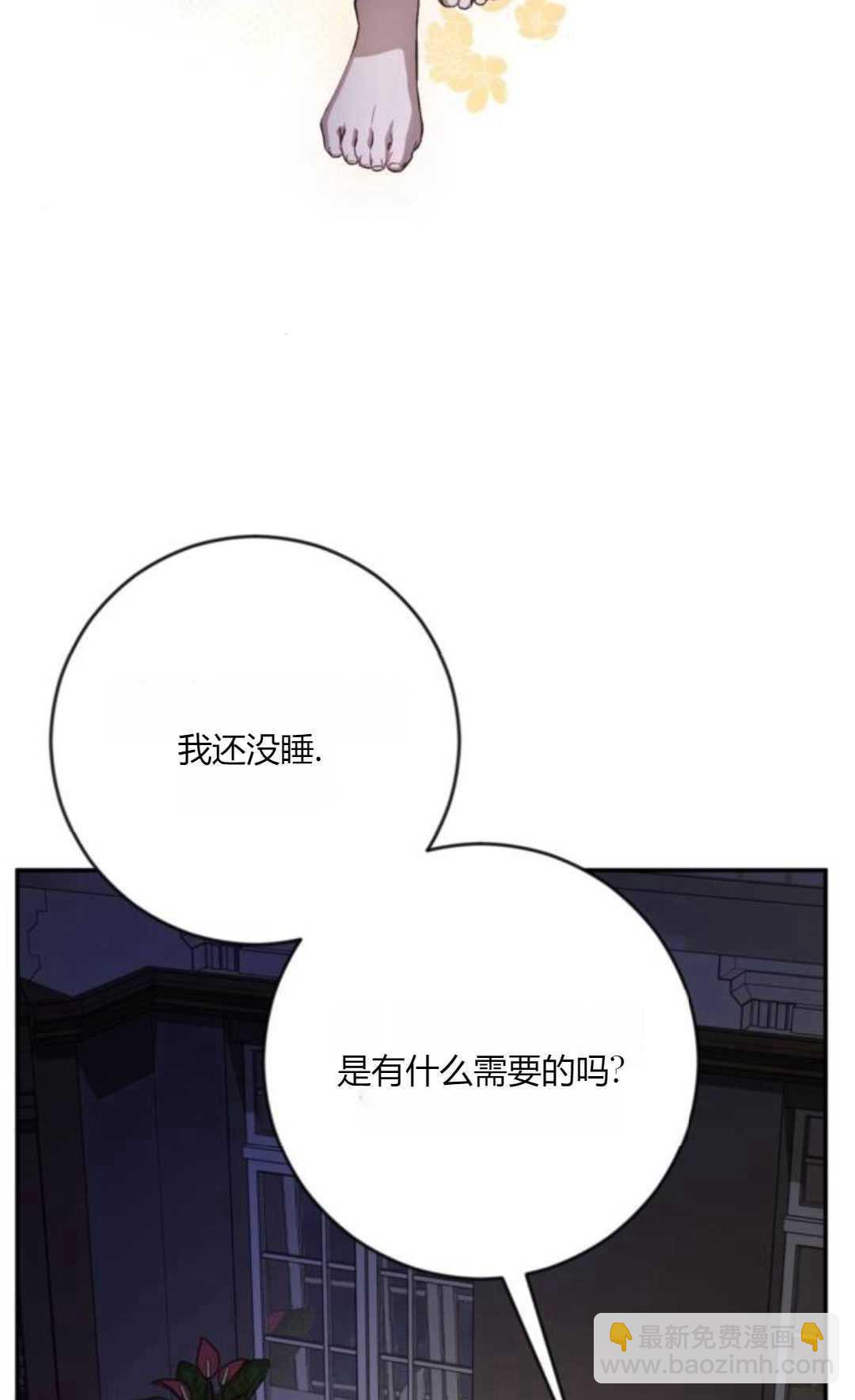活下來的王女的笑容背後 - 第05話(1/3) - 4