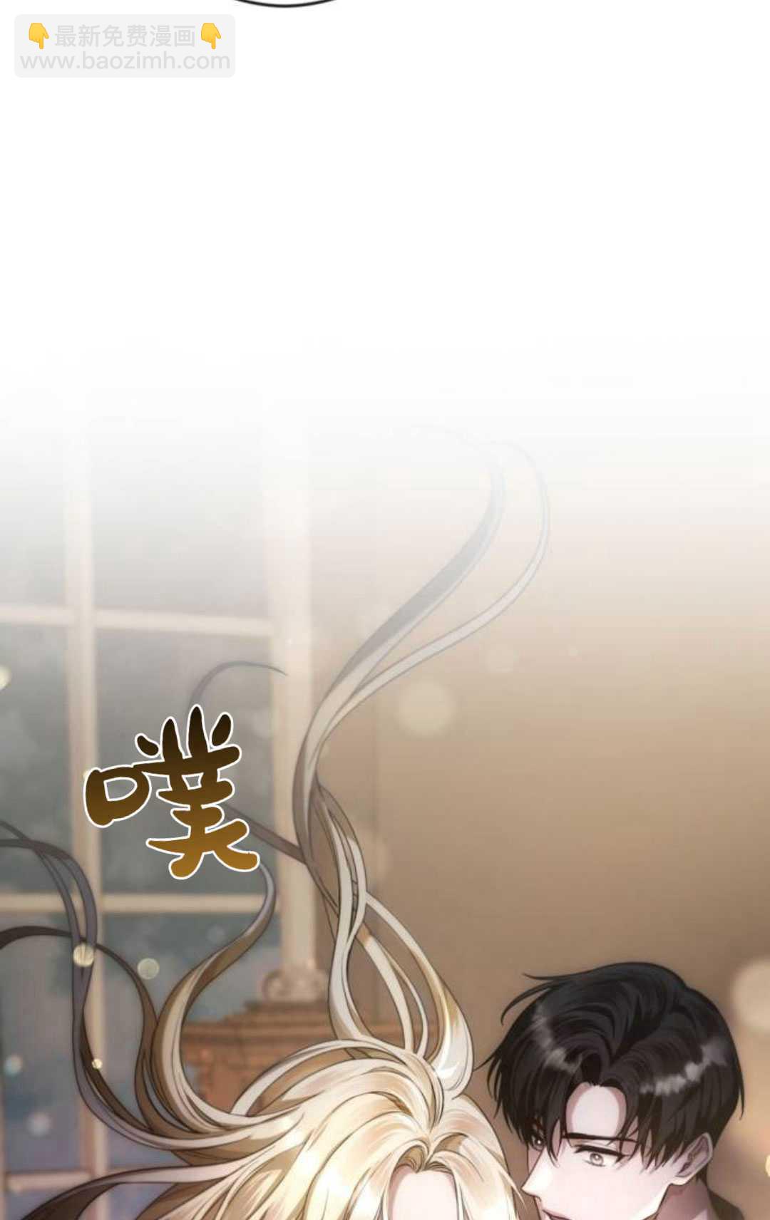 活下來的王女的笑容背後 - 第05話(1/3) - 8