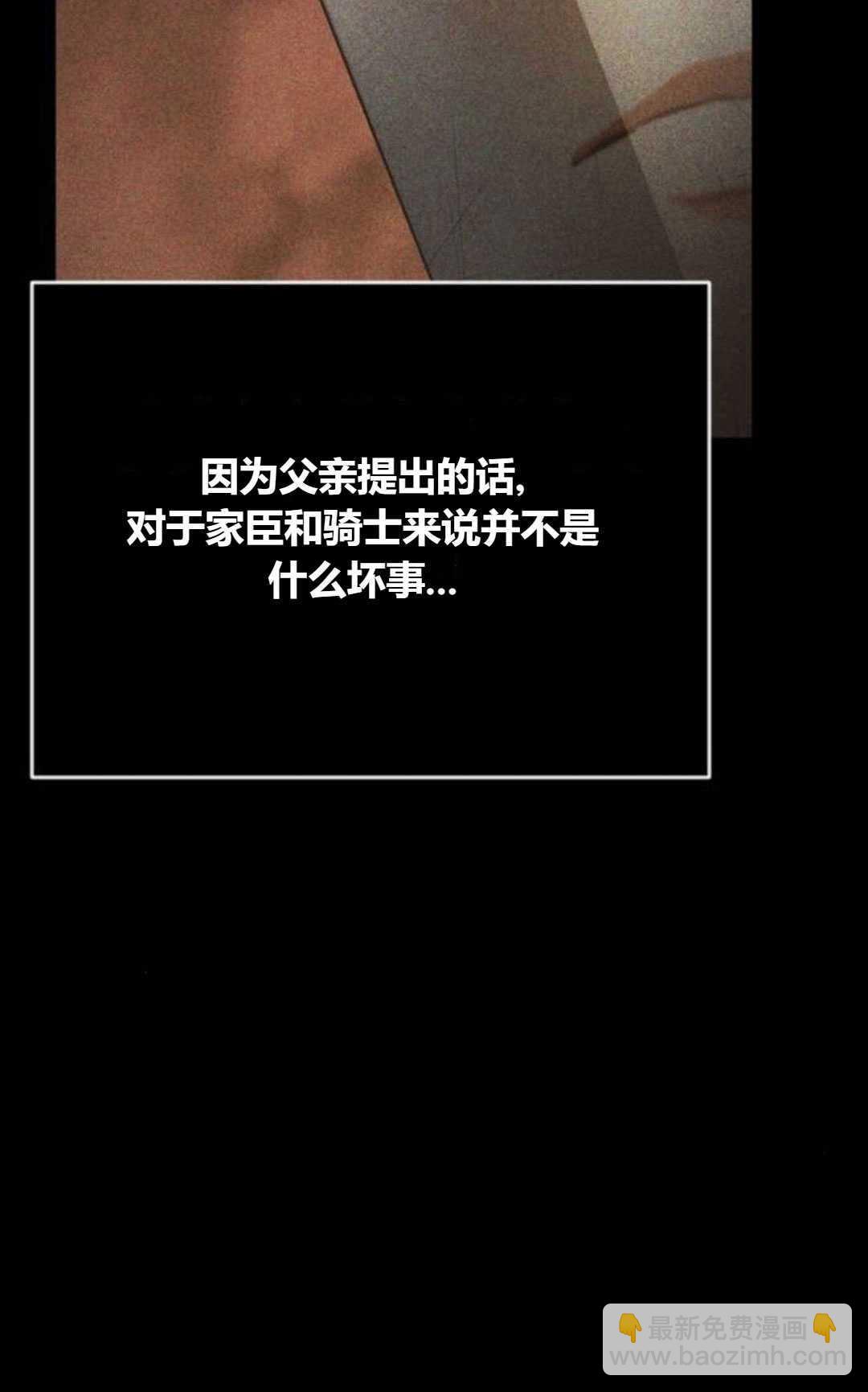 活下來的王女的笑容背後 - 第05話(1/3) - 6