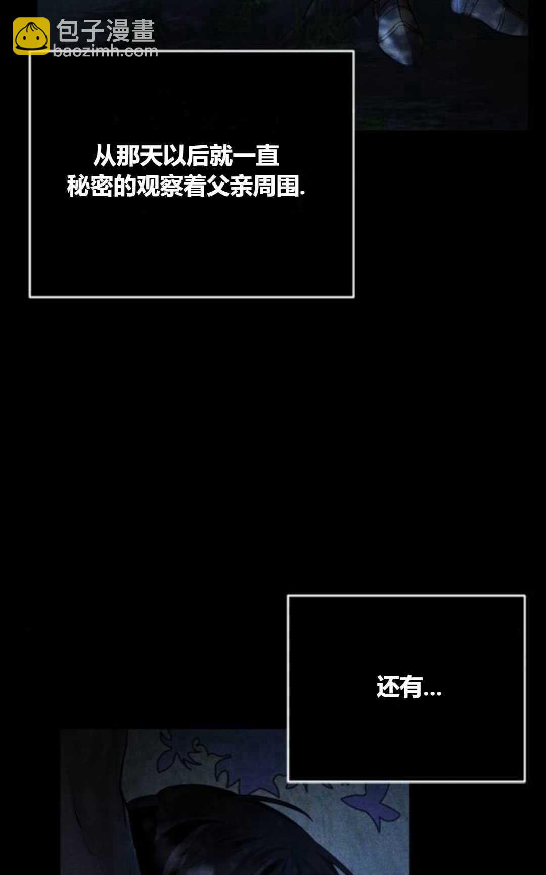 活下來的王女的笑容背後 - 第05話(1/3) - 1