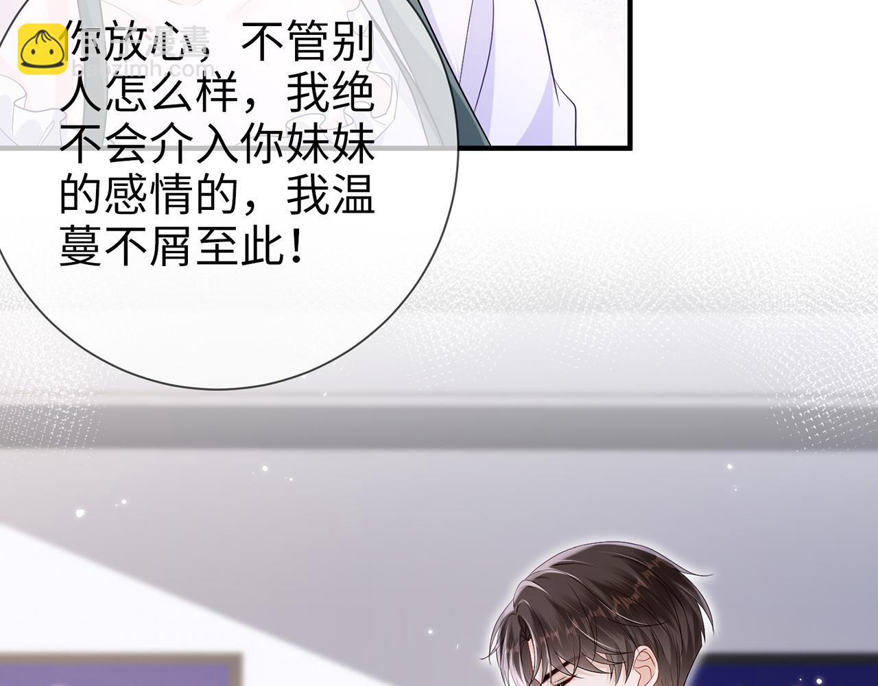 第9话 卑鄙的顾长卿(1/3)-第9话