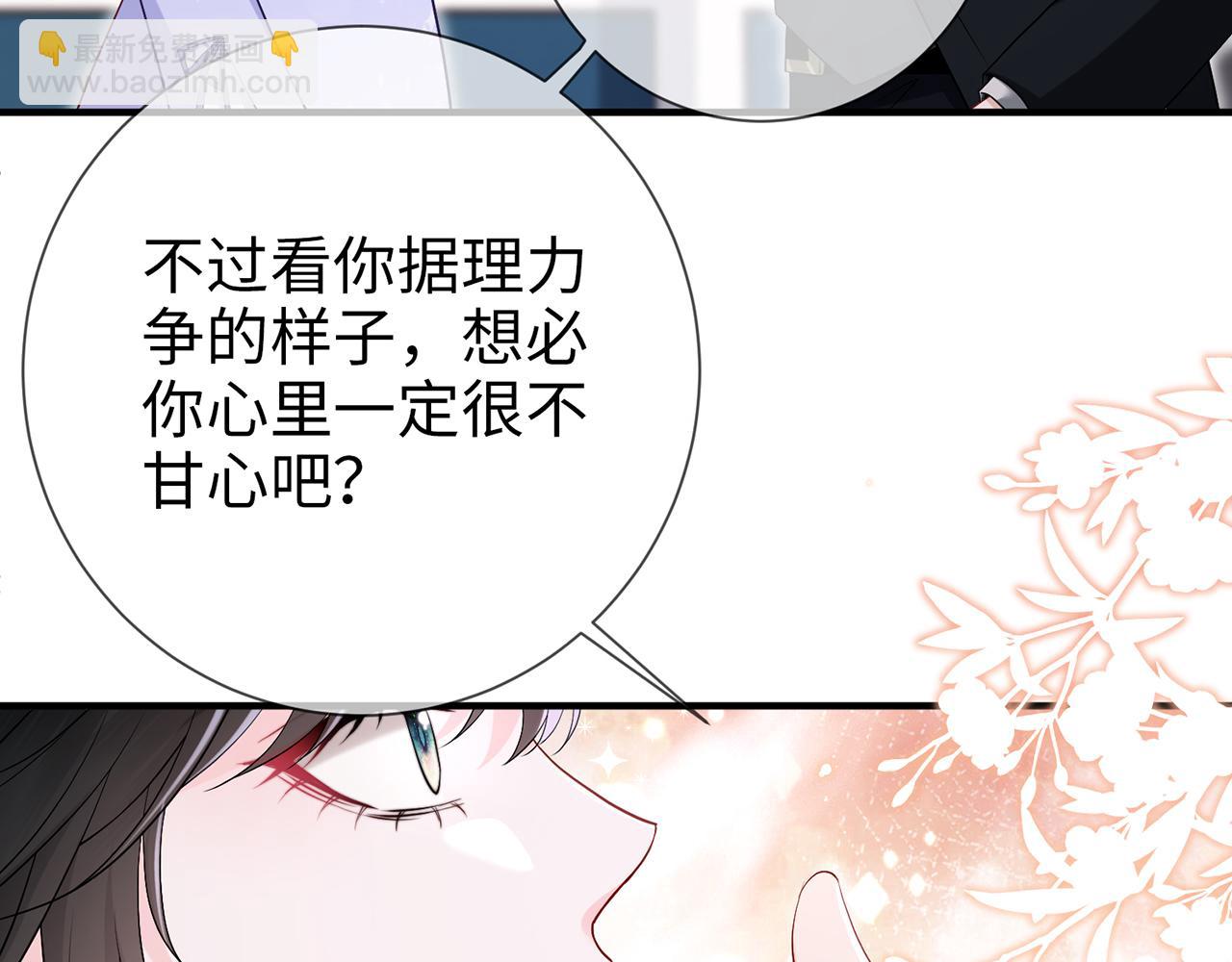 第9话 卑鄙的顾长卿(1/3)-第9话