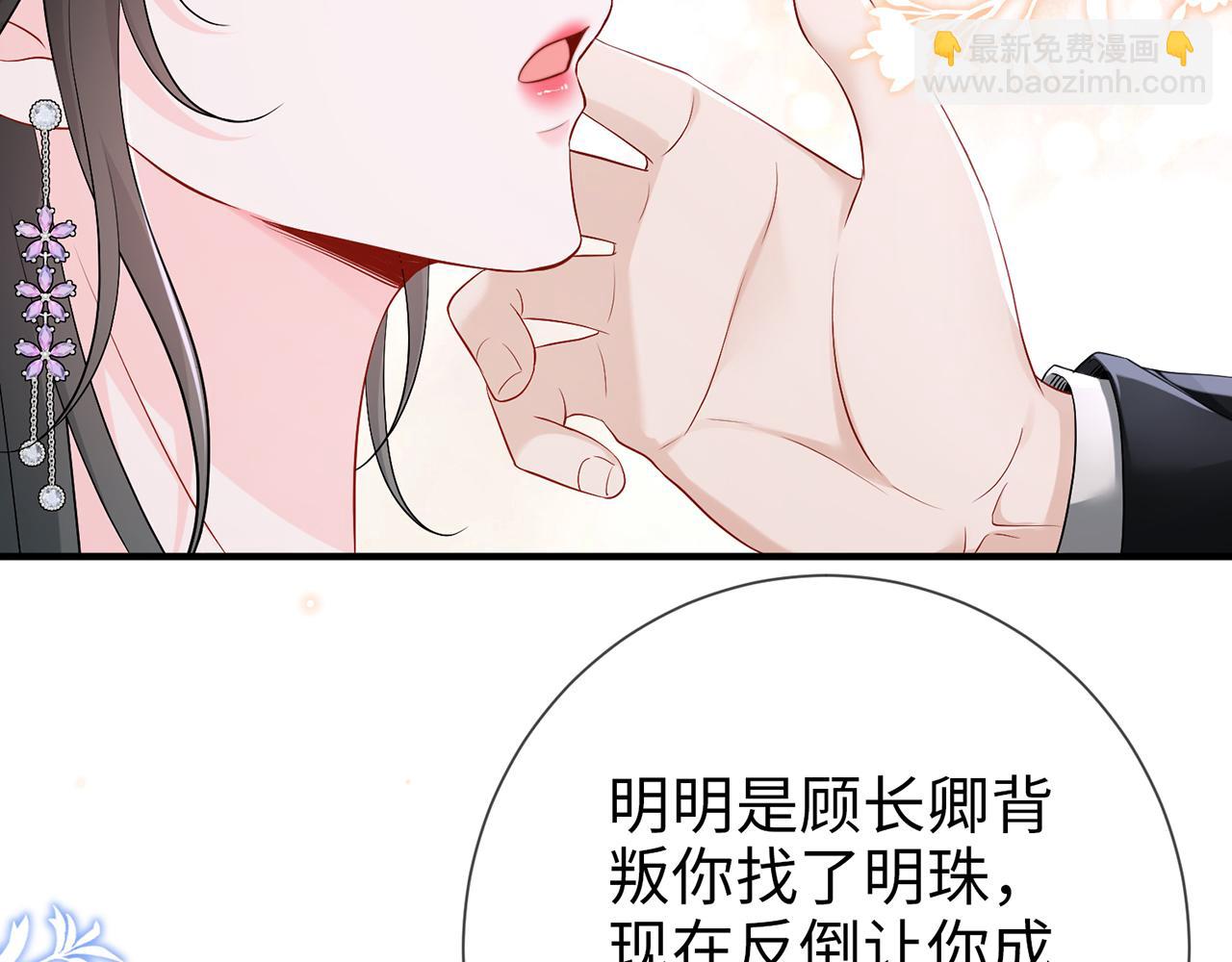 第9话 卑鄙的顾长卿(1/3)-第9话