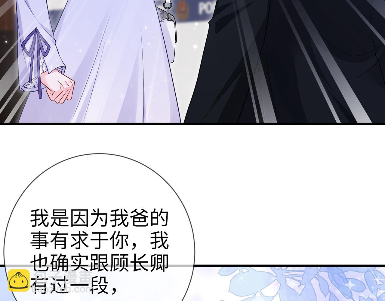 第9话 卑鄙的顾长卿(1/3)-第9话