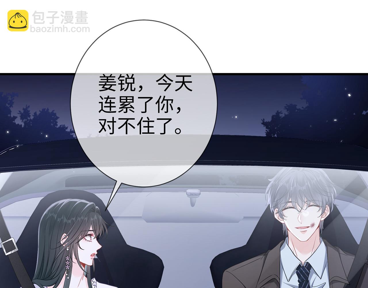 第9话 卑鄙的顾长卿(1/3)-第9话