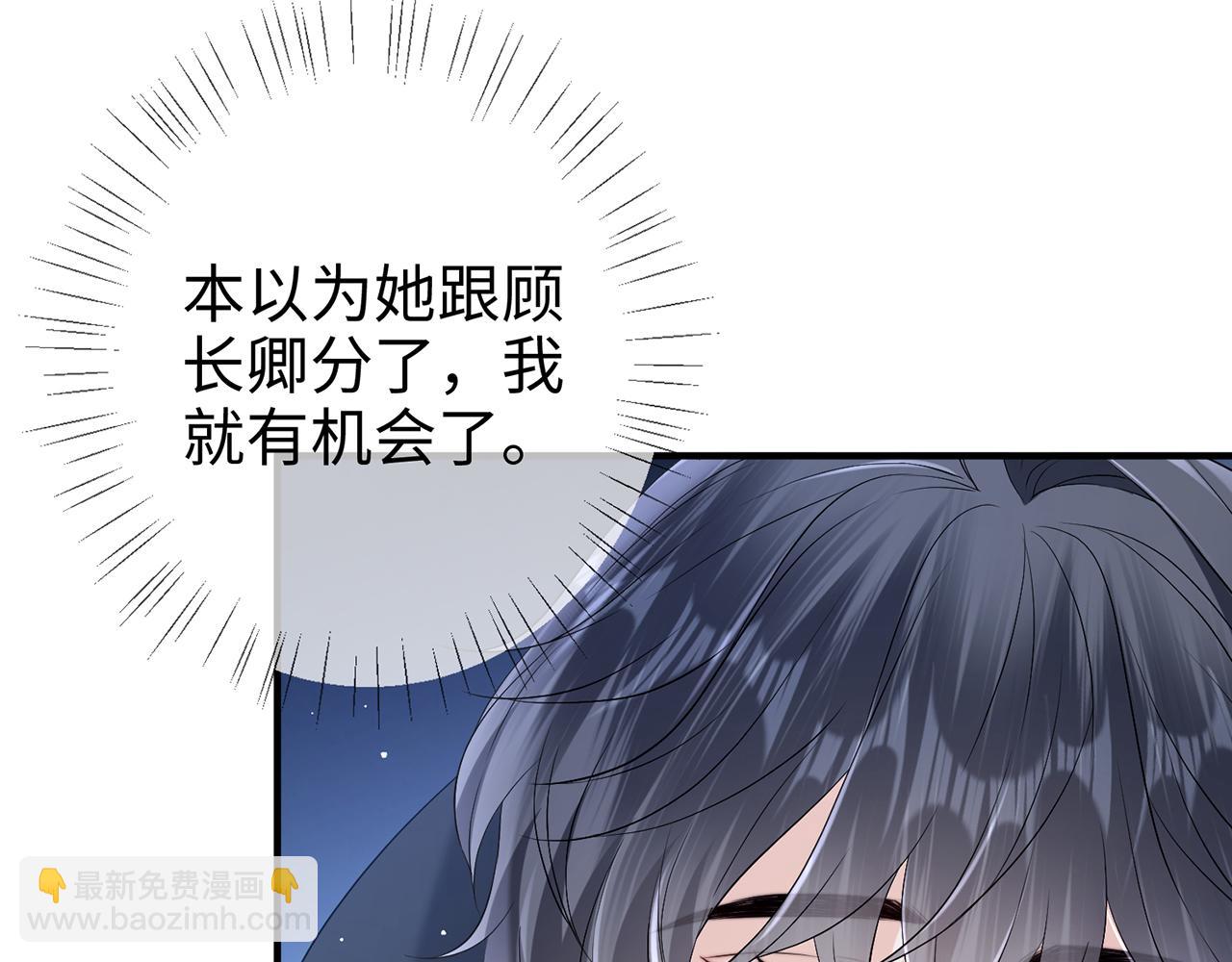 第9话 卑鄙的顾长卿(1/3)-第9话