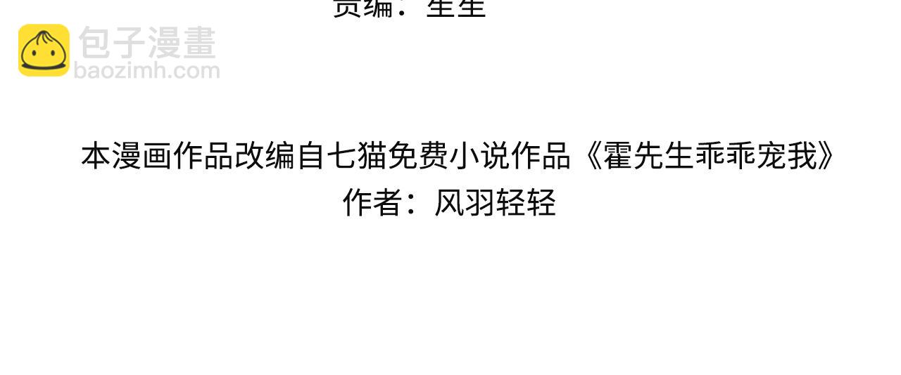 第9话 卑鄙的顾长卿(1/3)-第9话