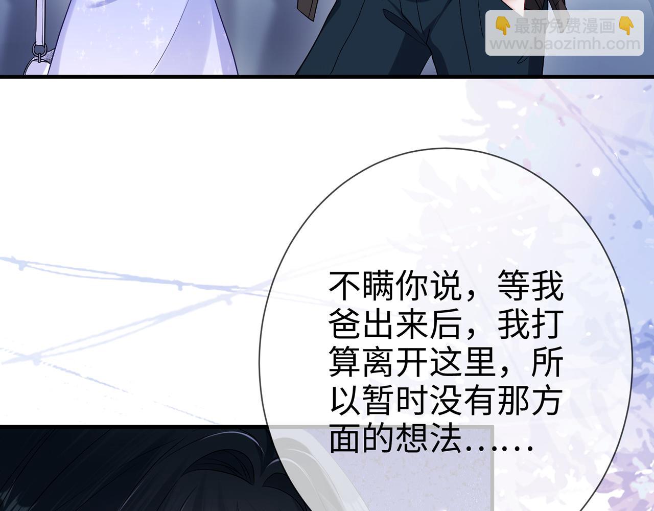 第9话 卑鄙的顾长卿(1/3)-第9话