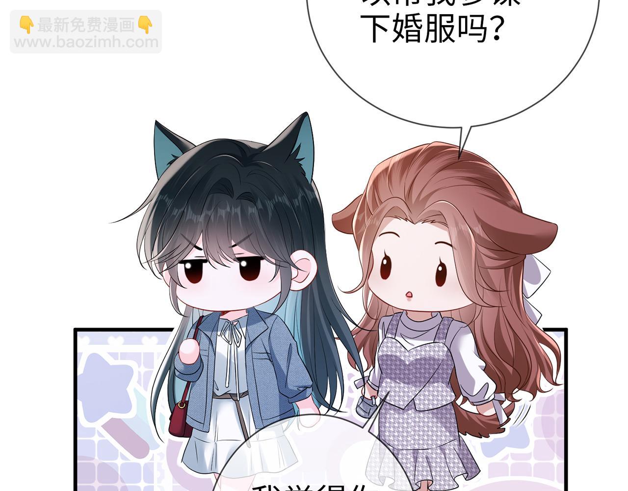 第11话 选她，还是选我(1/2)-第11话