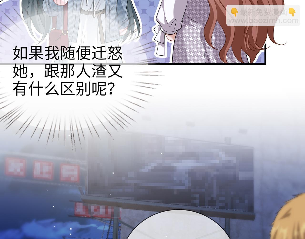 第11话 选她，还是选我(1/2)-第11话