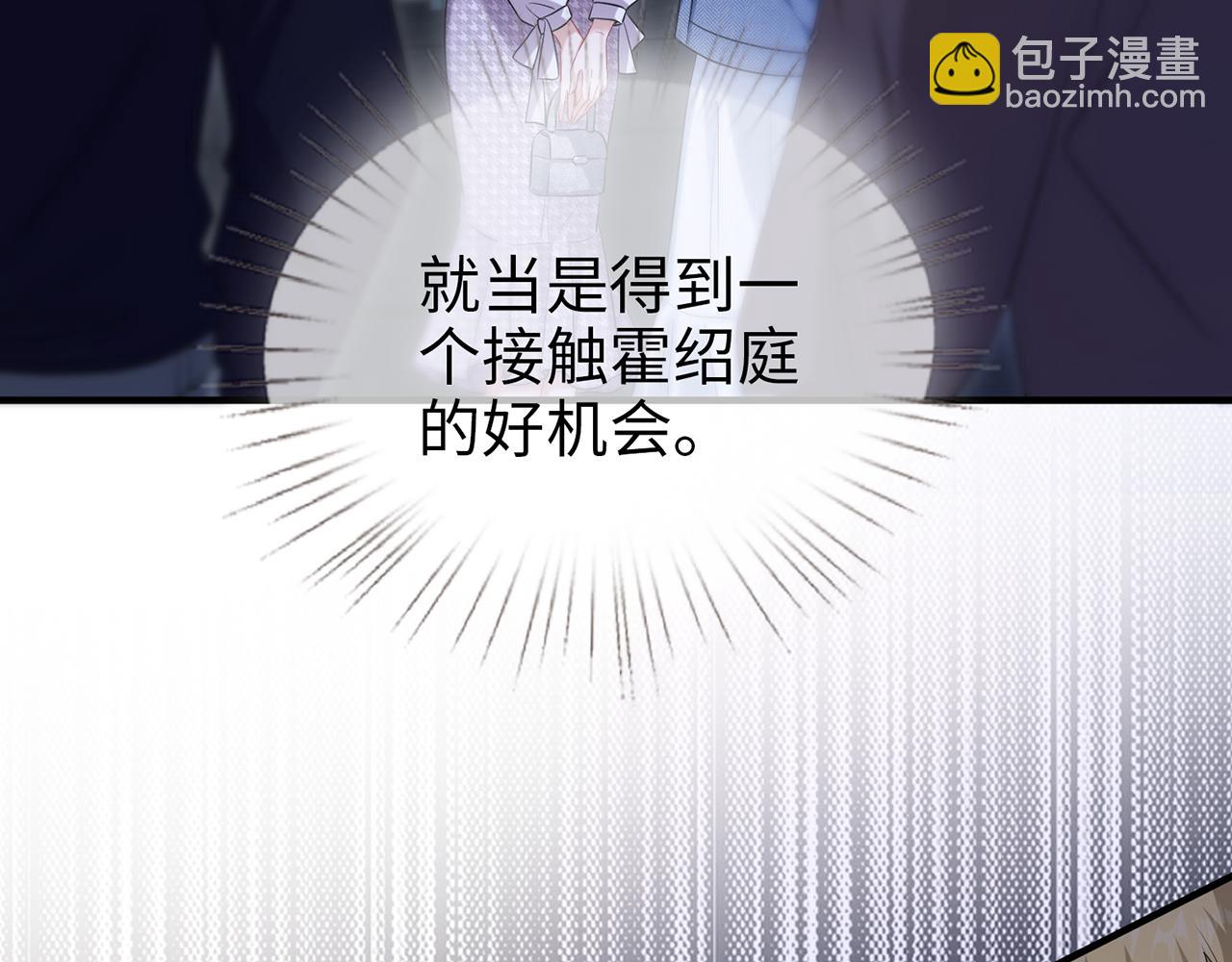 第11话 选她，还是选我(1/2)-第11话