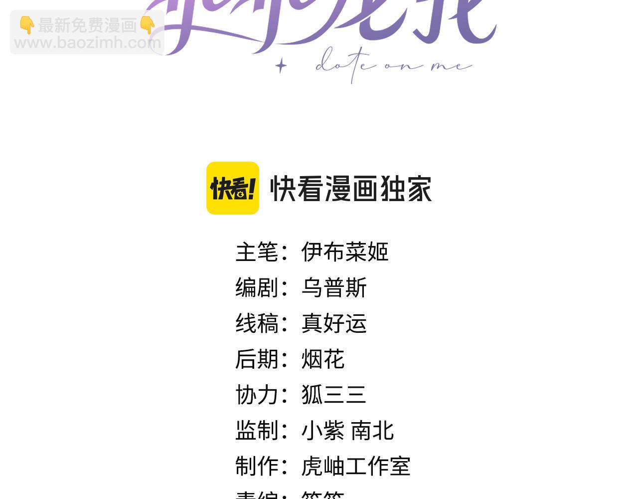 第11话 选她，还是选我(1/2)-第11话