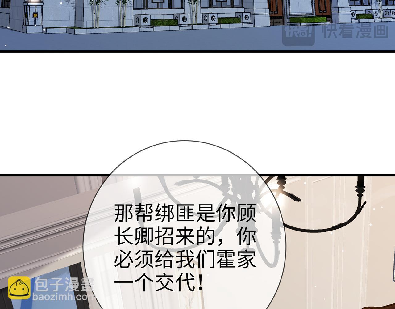 第11话 选她，还是选我(1/2)-第11话