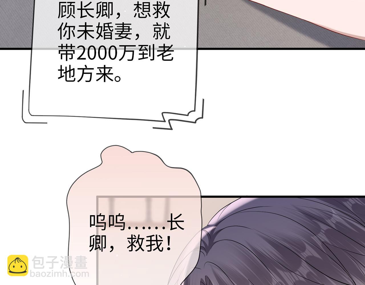 第11话 选她，还是选我(1/2)-第11话