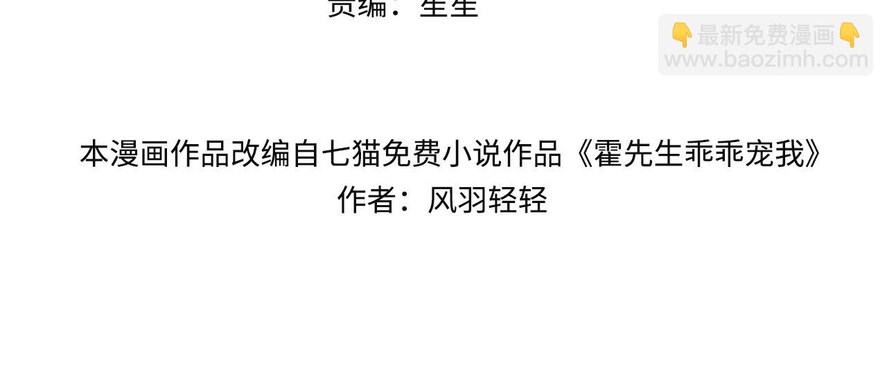 第11话 选她，还是选我(1/2)-第11话