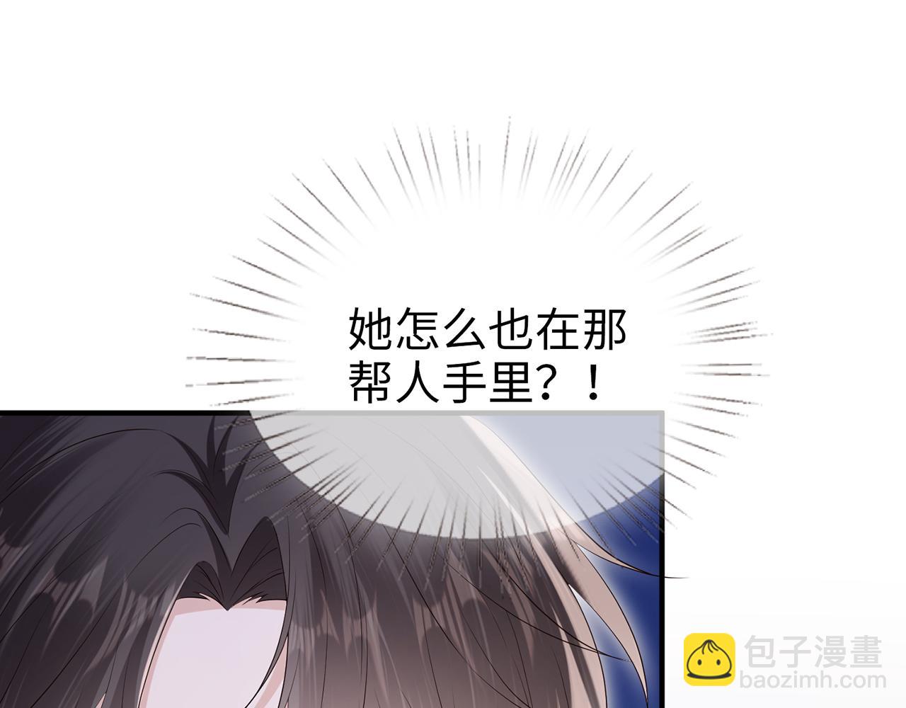 第11话 选她，还是选我(1/2)-第11话