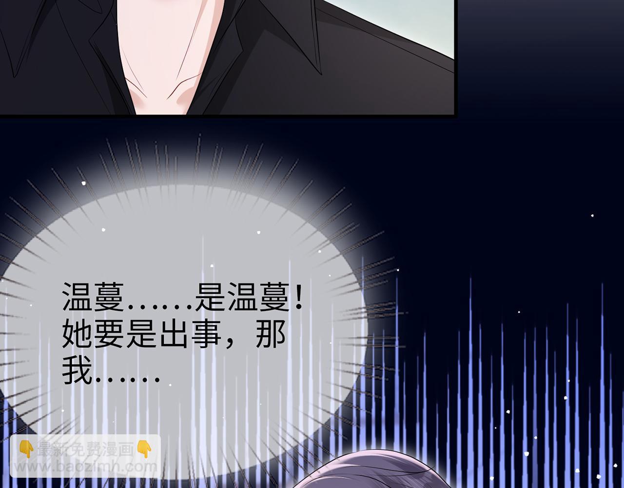 第11话 选她，还是选我(1/2)-第11话