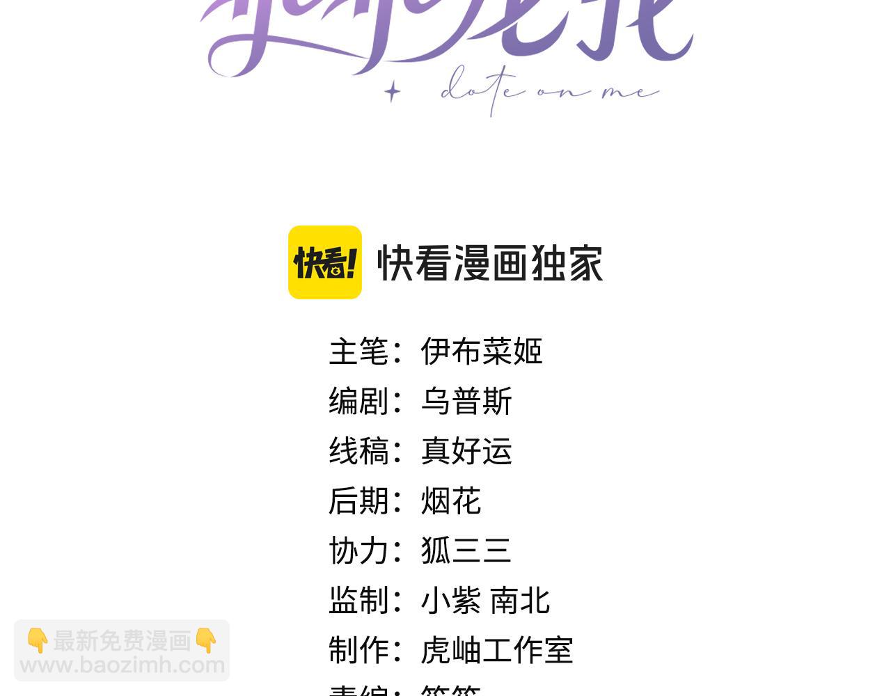 第13话 霍绍庭的宠溺(1/2)-第13话