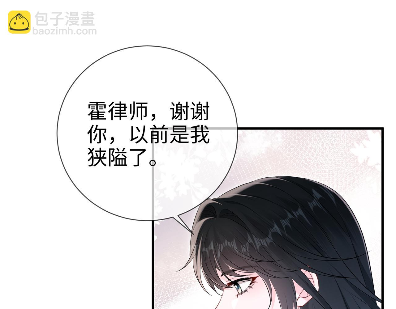 第13话 霍绍庭的宠溺(1/2)-第13话