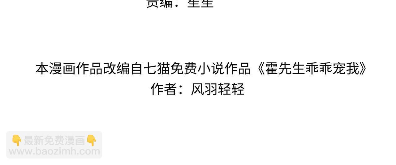 第13话 霍绍庭的宠溺(1/2)-第13话