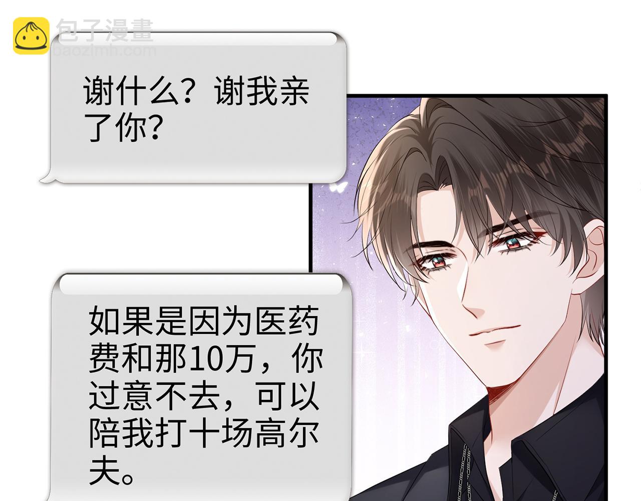 第15话 温蔓，别走(1/3)-第15话