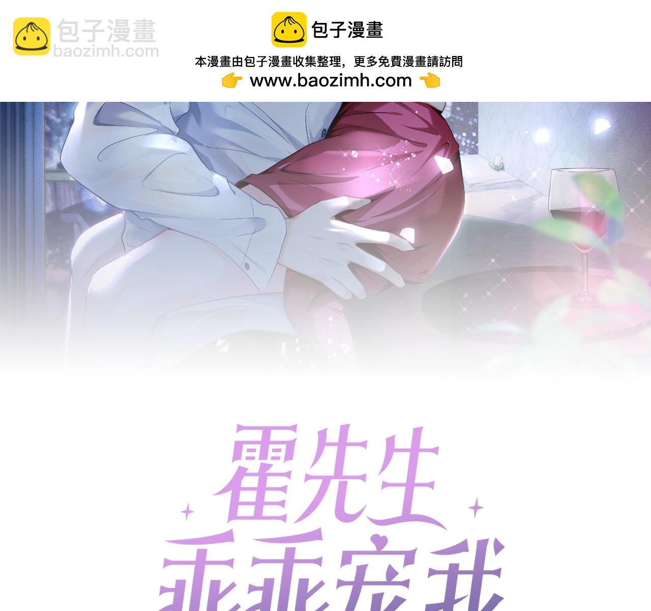 第15话 温蔓，别走(1/3)-第15话