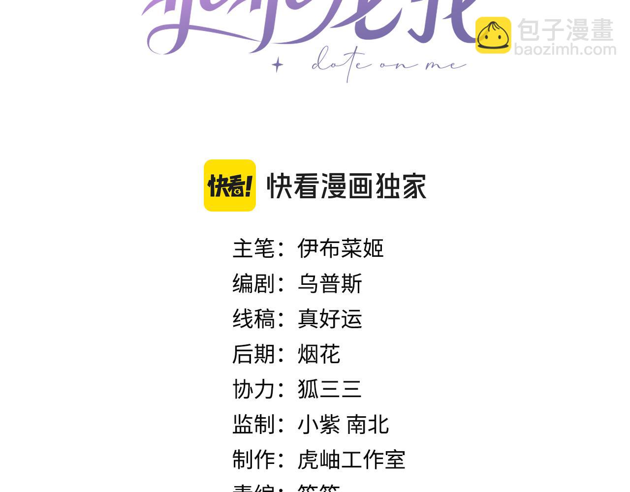 第15话 温蔓，别走(1/3)-第15话