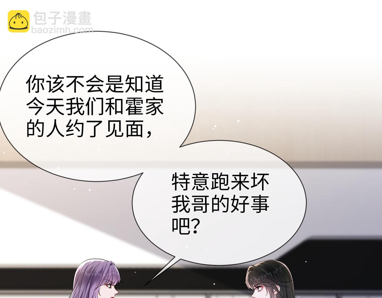 第15话 温蔓，别走(1/3)-第15话