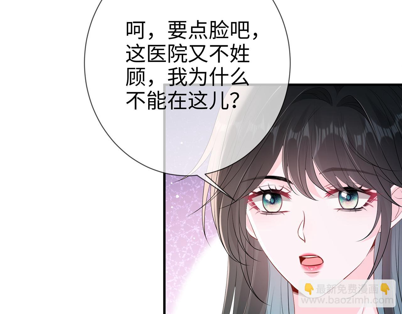 第15话 温蔓，别走(1/3)-第15话