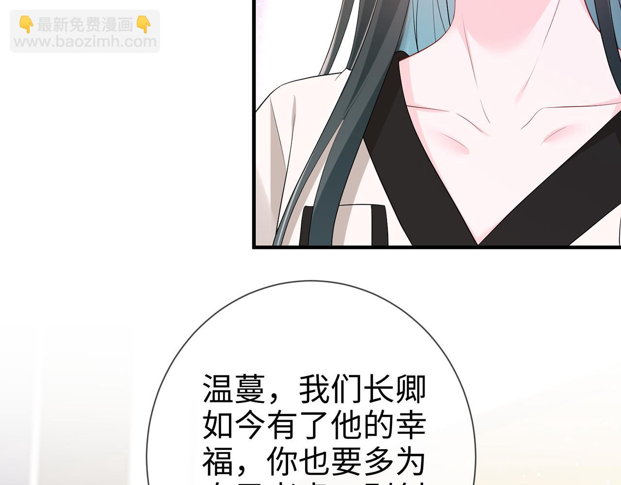 第15话 温蔓，别走(1/3)-第15话