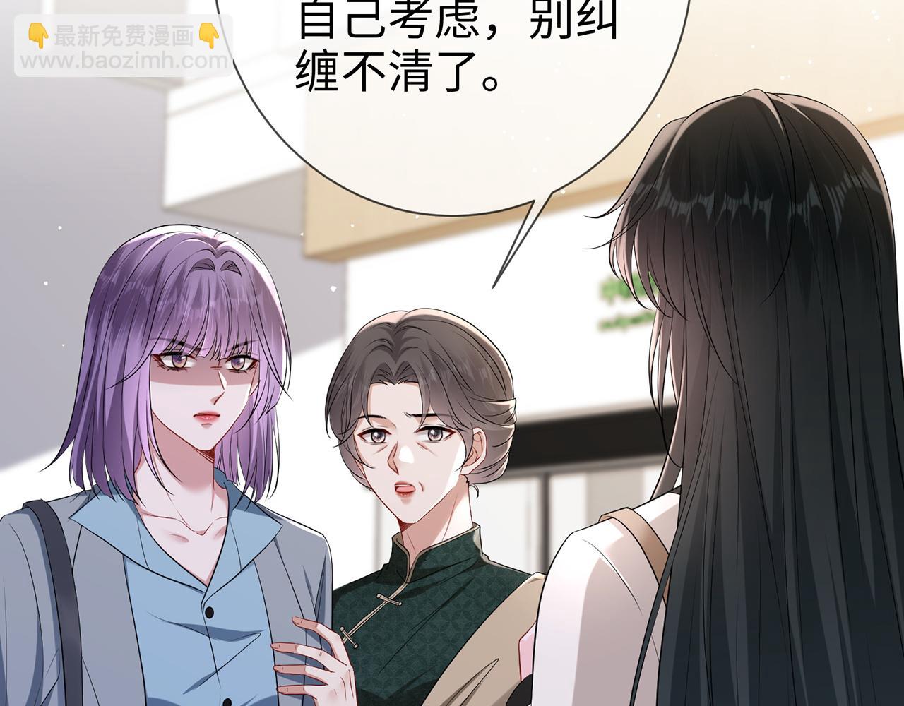 第15话 温蔓，别走(1/3)-第15话