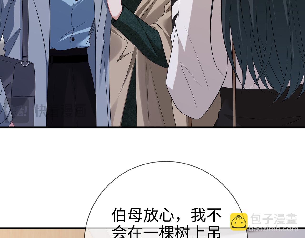 第15话 温蔓，别走(1/3)-第15话