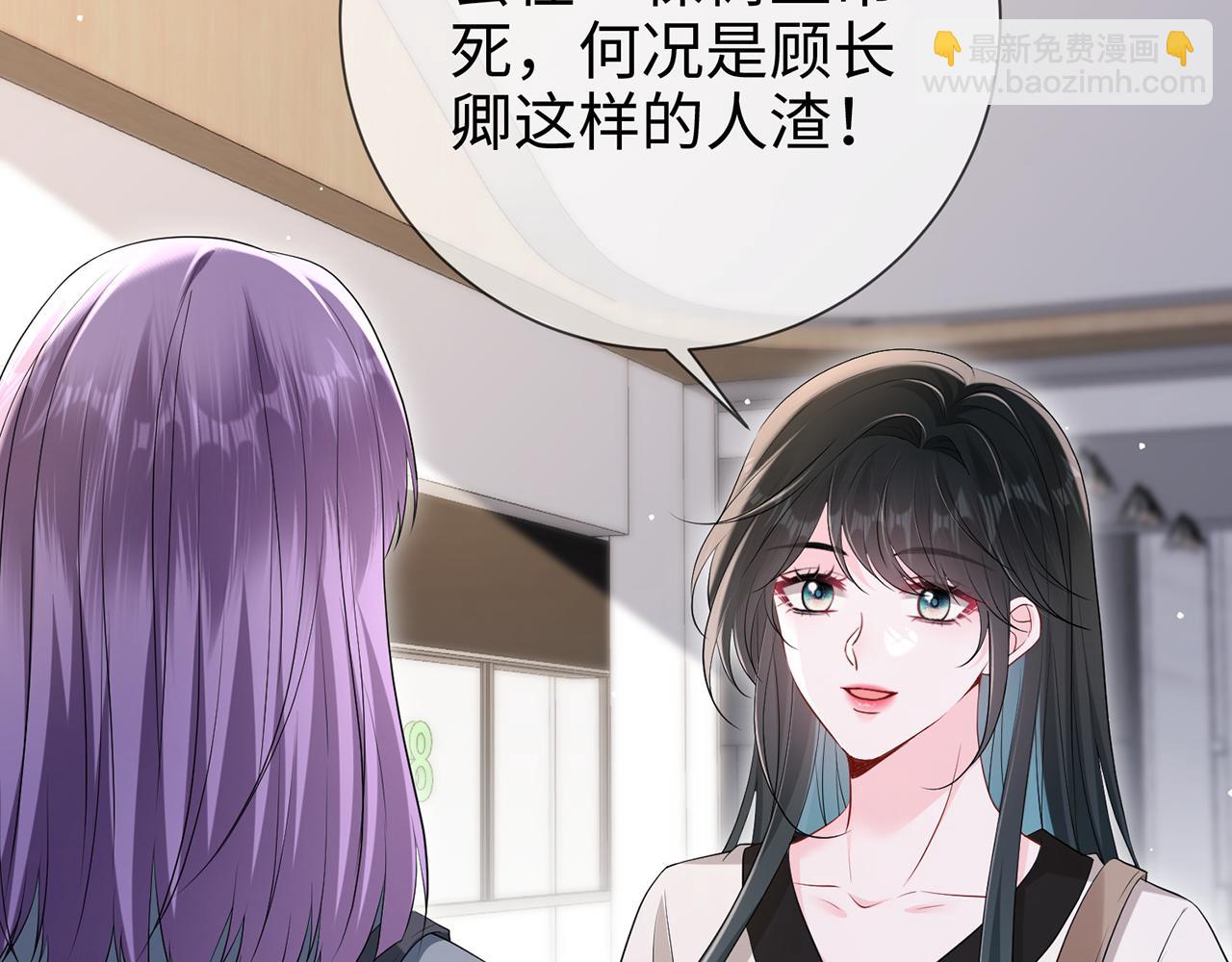 第15话 温蔓，别走(1/3)-第15话