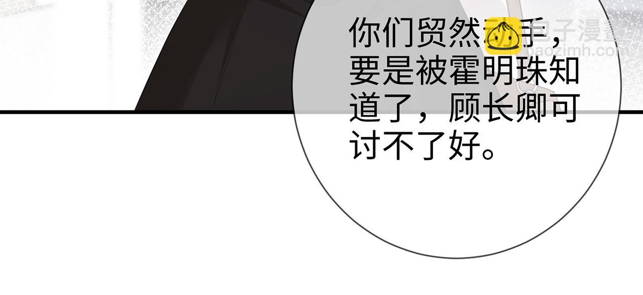 第15话 温蔓，别走(1/3)-第15话