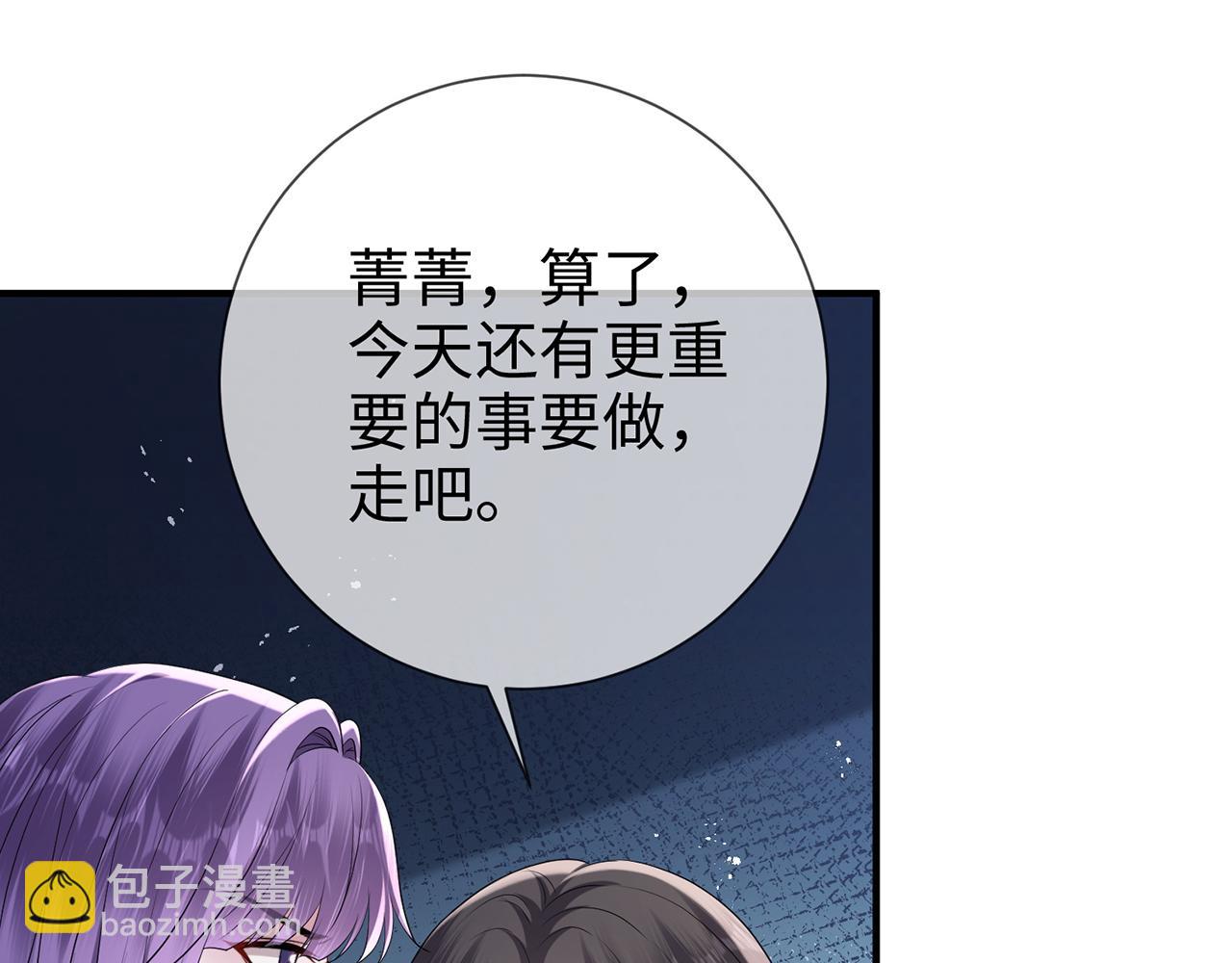 第15话 温蔓，别走(1/3)-第15话