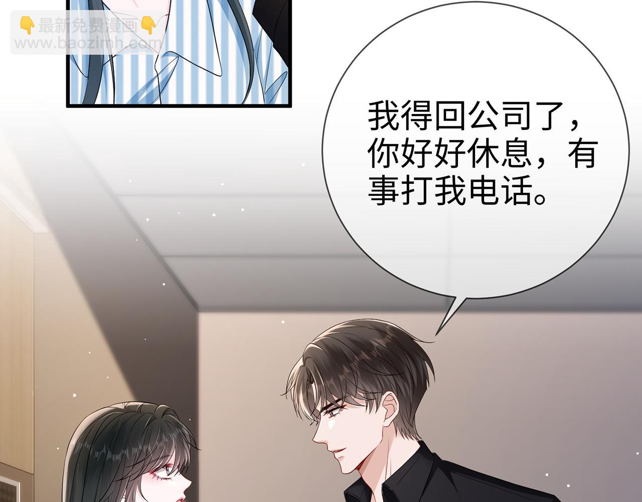 第15话 温蔓，别走(1/3)-第15话