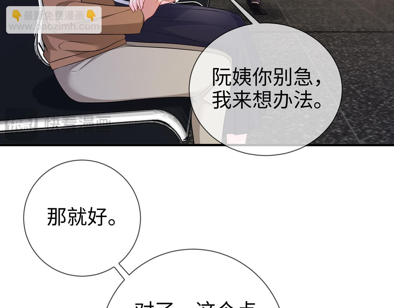 第17话 我到底该怎么办(1/2)-第17话